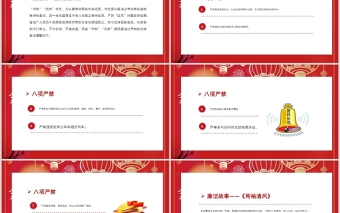 精美大气风清气正过廉节PPT中国风中秋节前廉洁提醒廉政党课课件下载