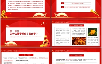 红色精美红色庄严以大历史观重温中国共产党的百年历程的经验与启示党史学习党课课件