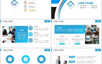 时尚大气季度复盘总结PPT极简商务风季度工作总结工作汇报工作计划复盘报告模板
