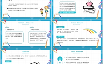 卡通童趣浅谈班主任的班级管理理念PPT中小学班主任经验交流会发言材料课件