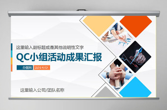 党课培训成果汇报ppt