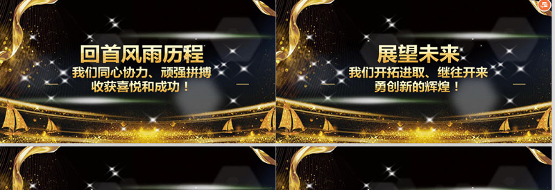 简约大气2019大气年会颁奖典礼PPT模板