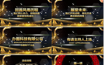 简约大气2019大气年会颁奖典礼PPT模板
