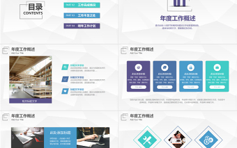个性简约商务风年终工作汇报PPT年终工作总结汇报模板