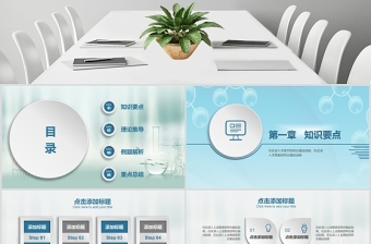 简洁实用生物科学研究实验报告化学PPT模板幻灯片