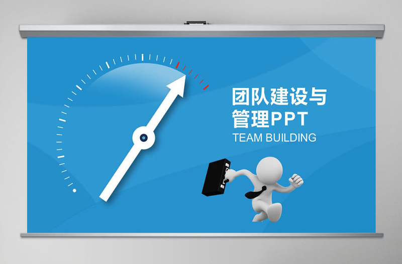 极简风框架完整团队文化团队管理团队建设PPT