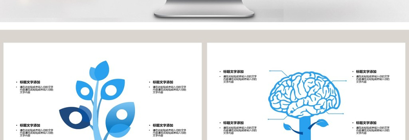 精美创意树状类可视化图表集PPT模板