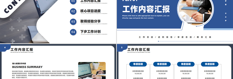 简洁实用蓝色创意风2025工作计划工作总结汇报PPT下载