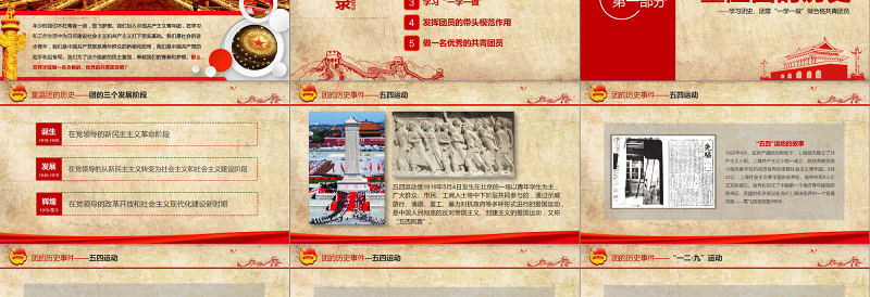 大气简洁做合格共青团员团史团章一学一做学习PPT