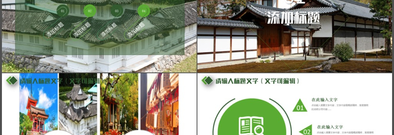 大气精美日本文化日本旅游风光印象PPT