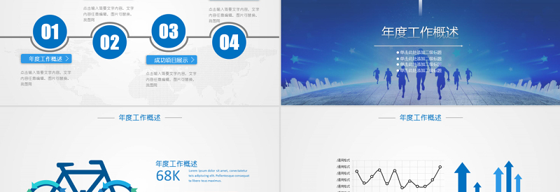 时尚大气蓝色科技工作总结商务汇报动态PPT模板
