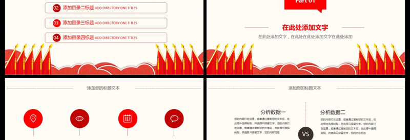 简洁实用共青团团委团组织团支部团委PPT模板