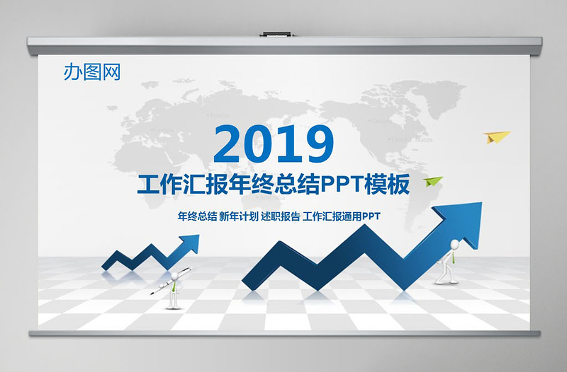 精美时尚蓝色大气工作汇报年终总结新年计划述职报告幻灯片公司介绍PPT模板幻灯片