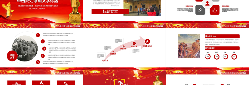 大气简洁纪念毛泽东毛主席诞辰PPT模板