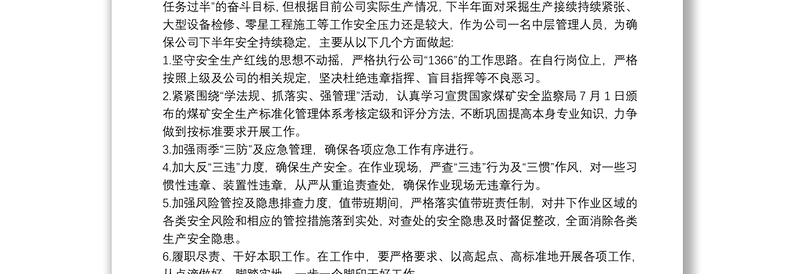 精品煤矿事故反思心得体会三篇