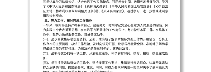 实用法院个人近三年工作总结叁篇