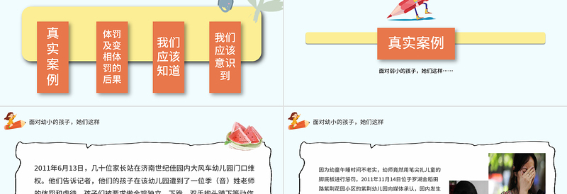 简约大气墨绿清新风幼儿园教师以德为先立德树人营造绿色校园主题班会PPT模板