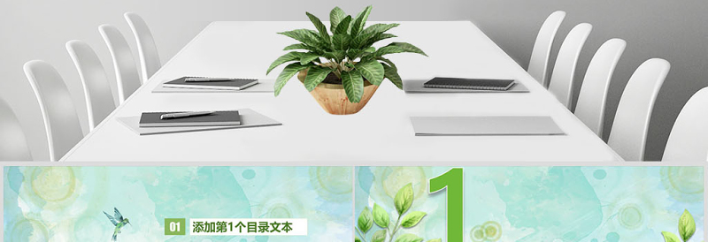 简约大气绿叶清新淡雅优秀教师公开课PPT课件模板