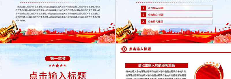 精美时尚2025党建工作总结PPT模板下载