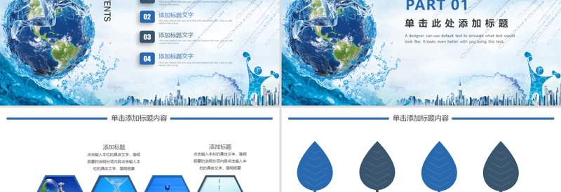简约大气蓝色节约用水保护水资源动态ppt模板