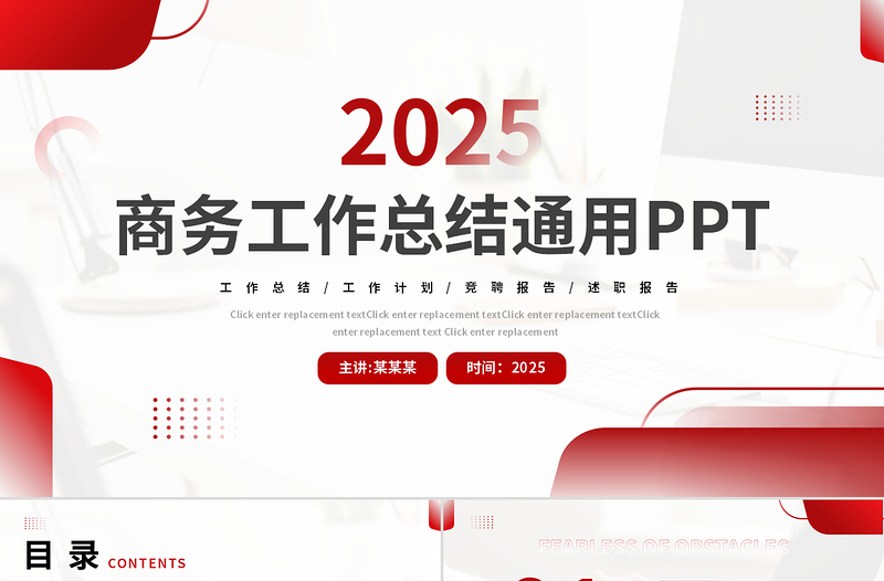 大气精美风商务工作总结工作计划通用PPT下载