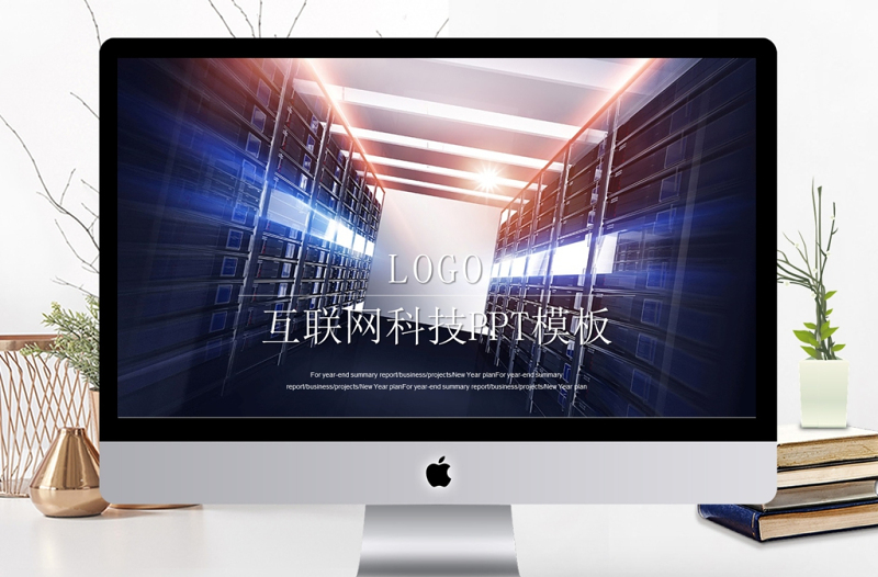 精美大气互联网大数据介绍计算机技术PPT模板