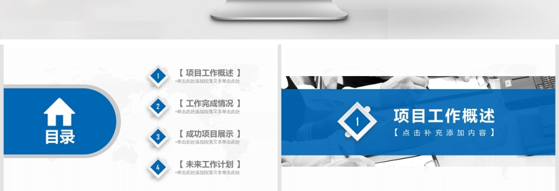 大气精美微立体商务项目工作汇报通用PPT动态模板