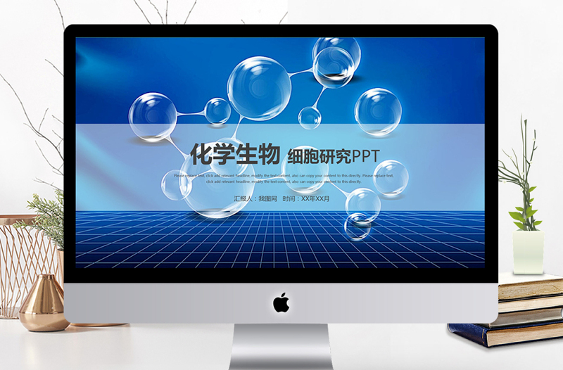 精美时尚生物基因链化学医疗医学PPT模板