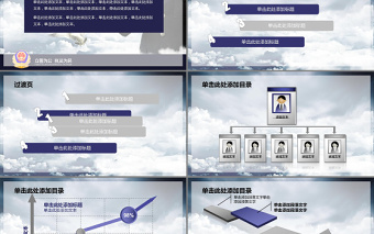 庄严精美公安警察特警交警派出所警务室PPT