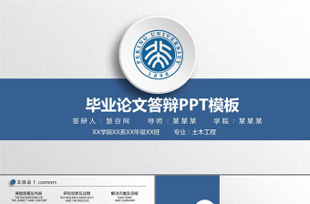 大气精美框架完整的论文答辩课题汇报PPT大气严谨规范答