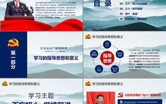 精品学习解读习近平总书记“七一”重要讲话精神P