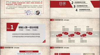 大气精美企业部门团队精神报告PPT