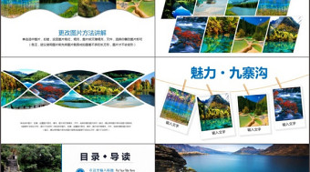 精美大气魅力四川黄龙九寨沟旅游旅行画册PPT模板