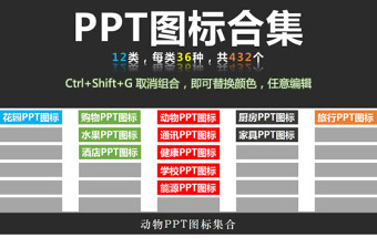 实用PPT图标ppt小图标ppt素材