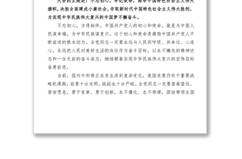 全新十九大报告+人民日报社论和十评+新党章