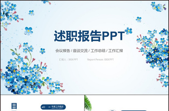 时尚大气简约工作总结会议交流报告述职报告