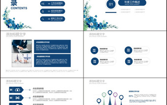 时尚大气简约工作总结会议交流报告述职报告