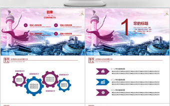 精美党风廉政建设党政教育ppt