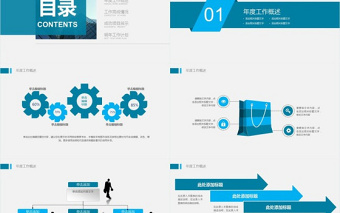 极简风月度工作总结工作汇报动态PPT模板
