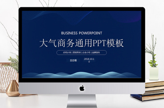 精品商务新品发布会招商融资创业融资企业介绍ppt模版
