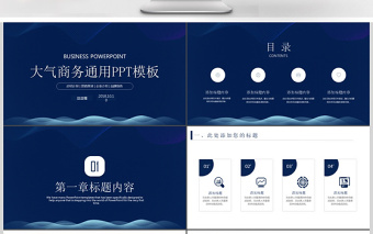 精品商务新品发布会招商融资创业融资企业介绍ppt模版