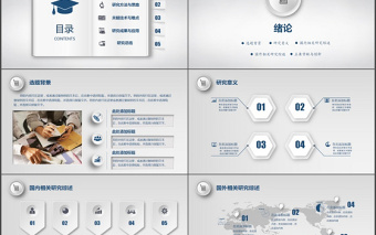 优质微立体毕业论文答辩开题报告ppt