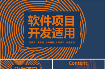 党课ppt制作软件