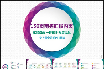个人工作总结党课PPT