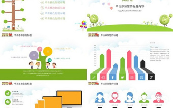 卡通精美欢乐六一儿童节亲子教育PPT模板