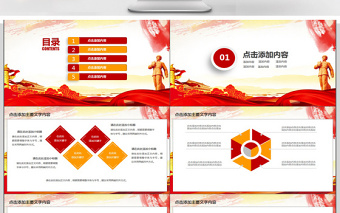 红色光效学习雷锋精神党课PPT