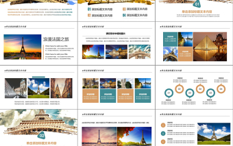 简洁实用浪漫法国巴黎PPT模板