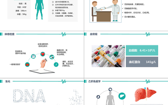 精品简约医院病历报告汇报小清新医疗事业案例分享PPT模板