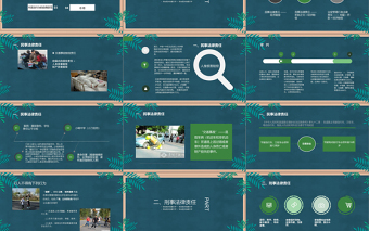 精美时尚绿色黑板风中学普法宣传教育法制教育PPT模板