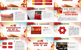 红色经典弘扬七一党课梁家河精神做用于担当好干部PPT模板